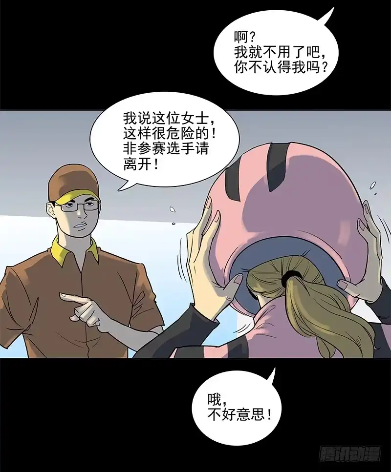 《大赢家》第一步 第42页