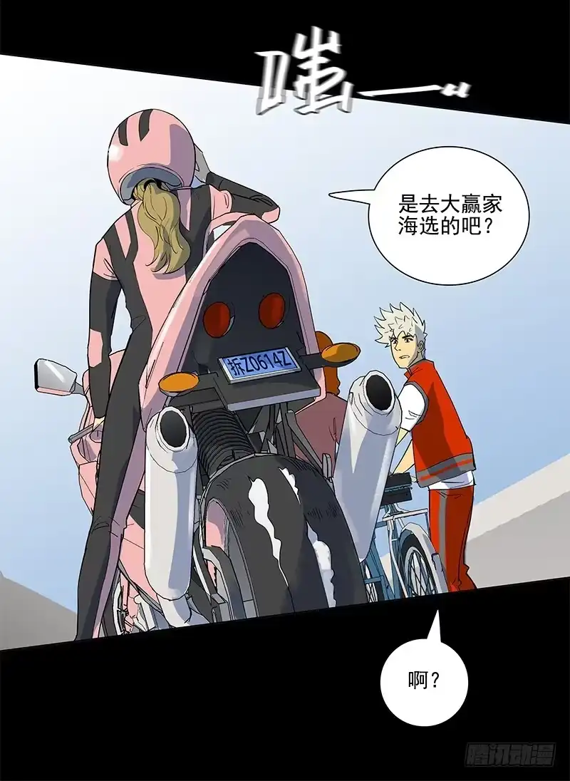 《大赢家》第一步 第19页