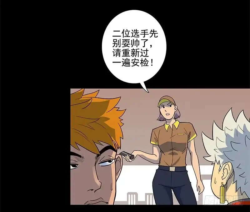 《大赢家》第一步 第41页