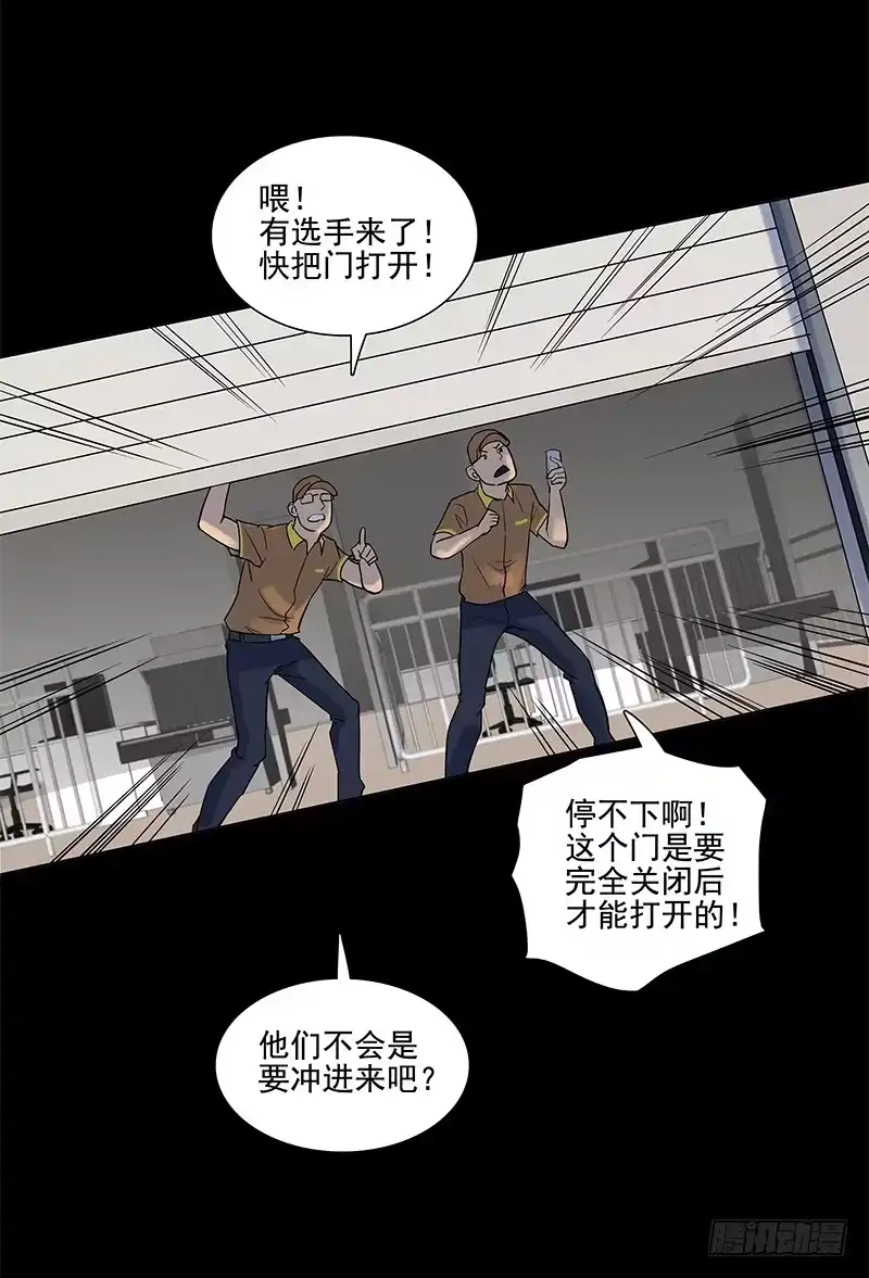 《大赢家》第一步 第36页