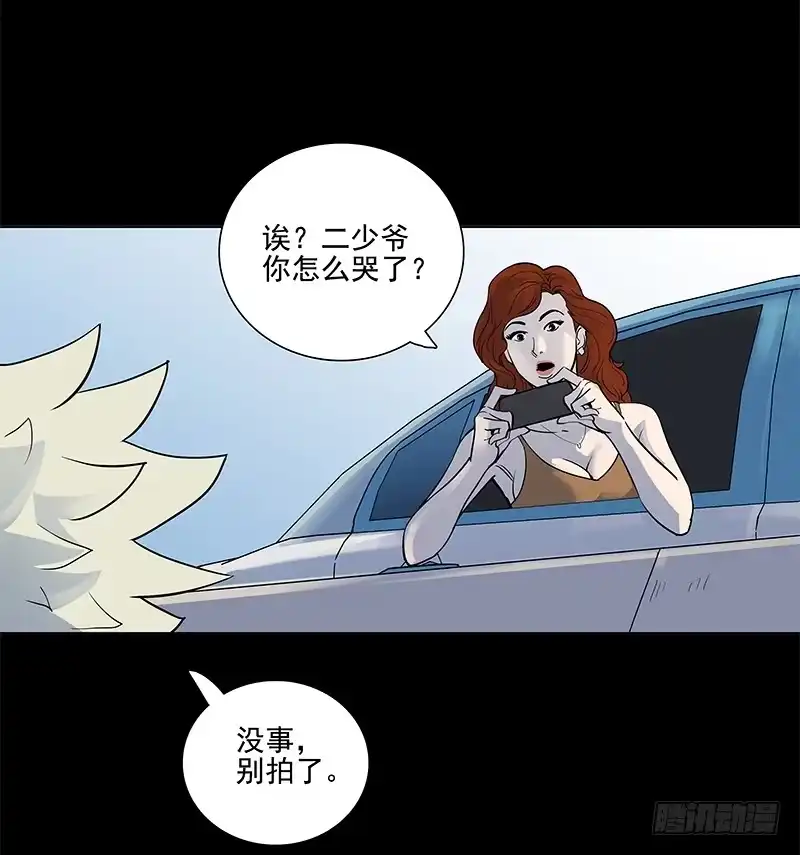 《大赢家》第一步 第9页