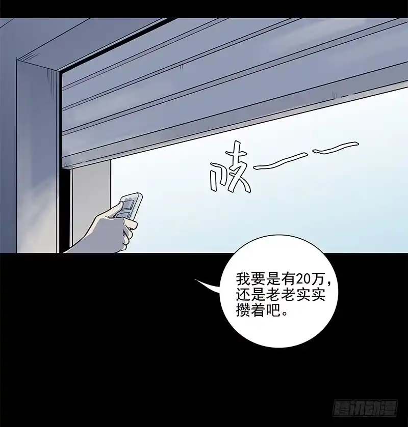 《大赢家》第一步 第34页