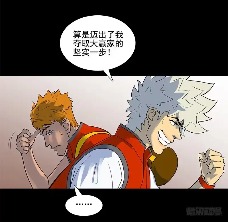 《大赢家》第一步 第40页