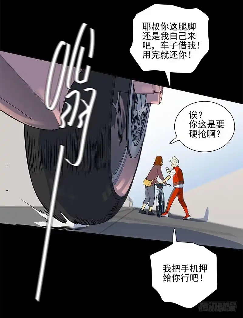 《大赢家》第一步 第18页