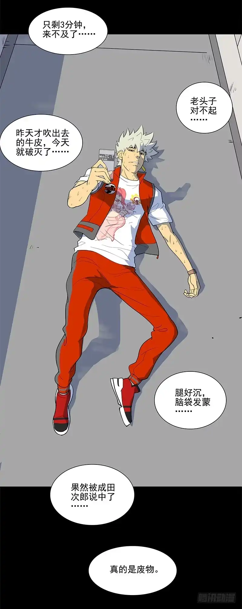 《大赢家》第一步 第15页