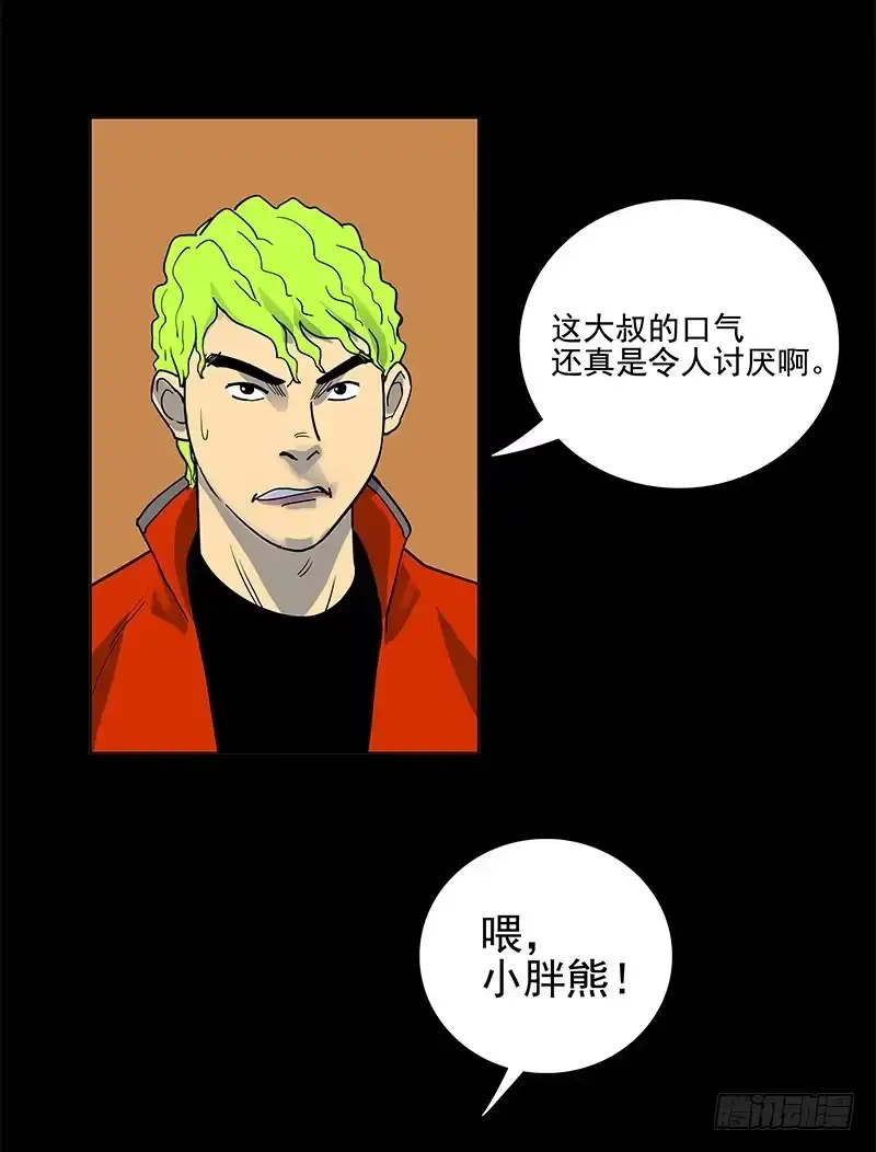 《大赢家》驾考科目一 第24页