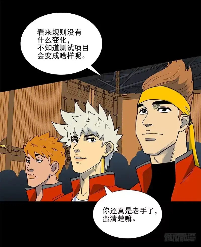 《大赢家》驾考科目一 第28页