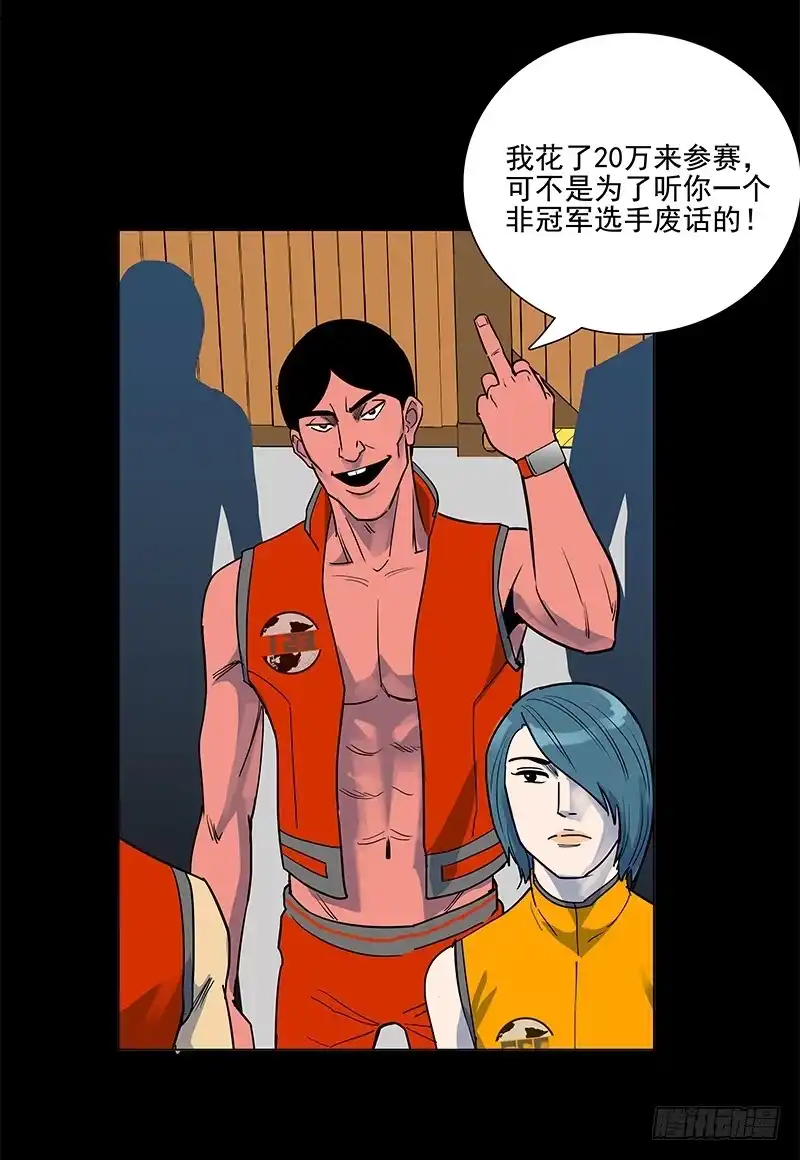 《大赢家》驾考科目一 第25页