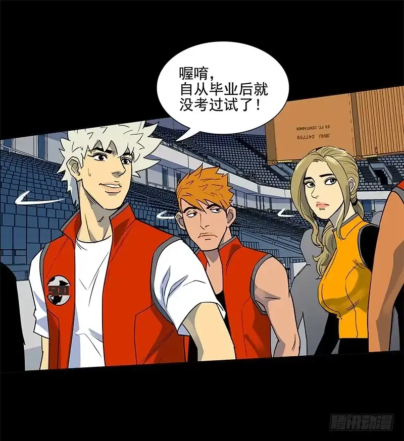 《大赢家》驾考科目一 第32页