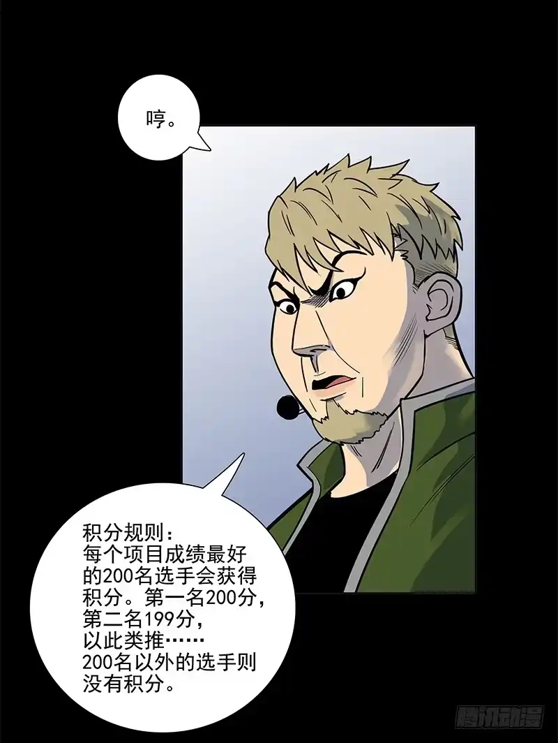 《大赢家》驾考科目一 第26页
