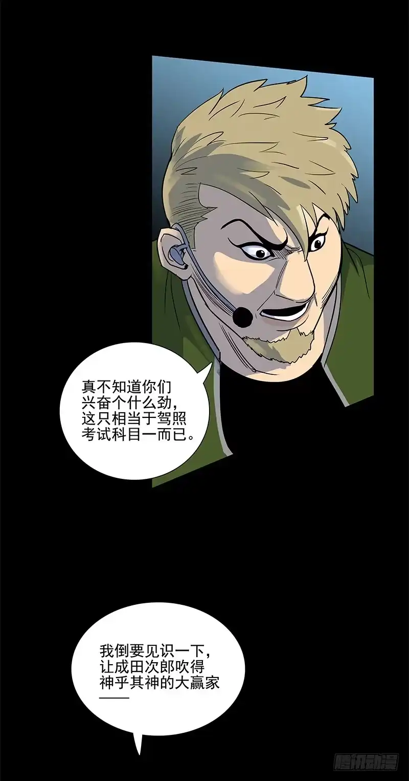 《大赢家》驾考科目一 第37页