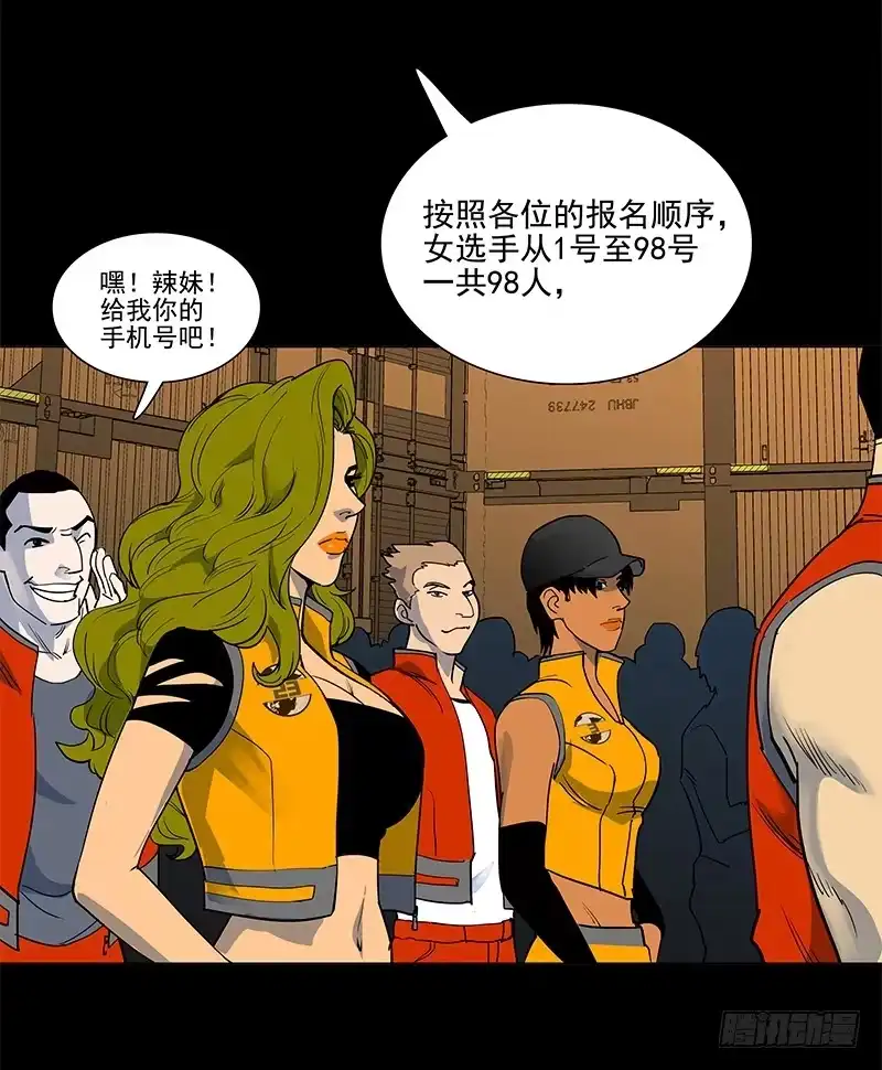 《大赢家》驾考科目一 第18页