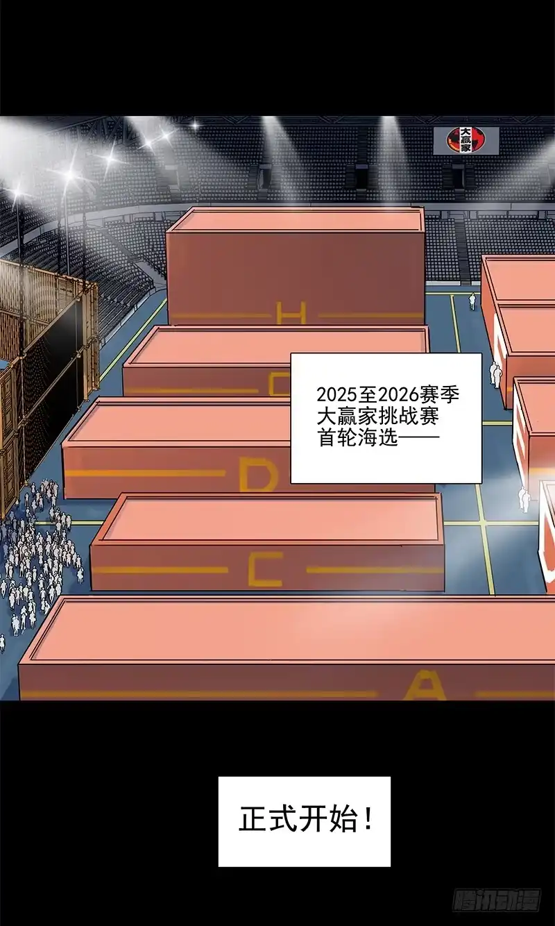 《大赢家》驾考科目一 第34页