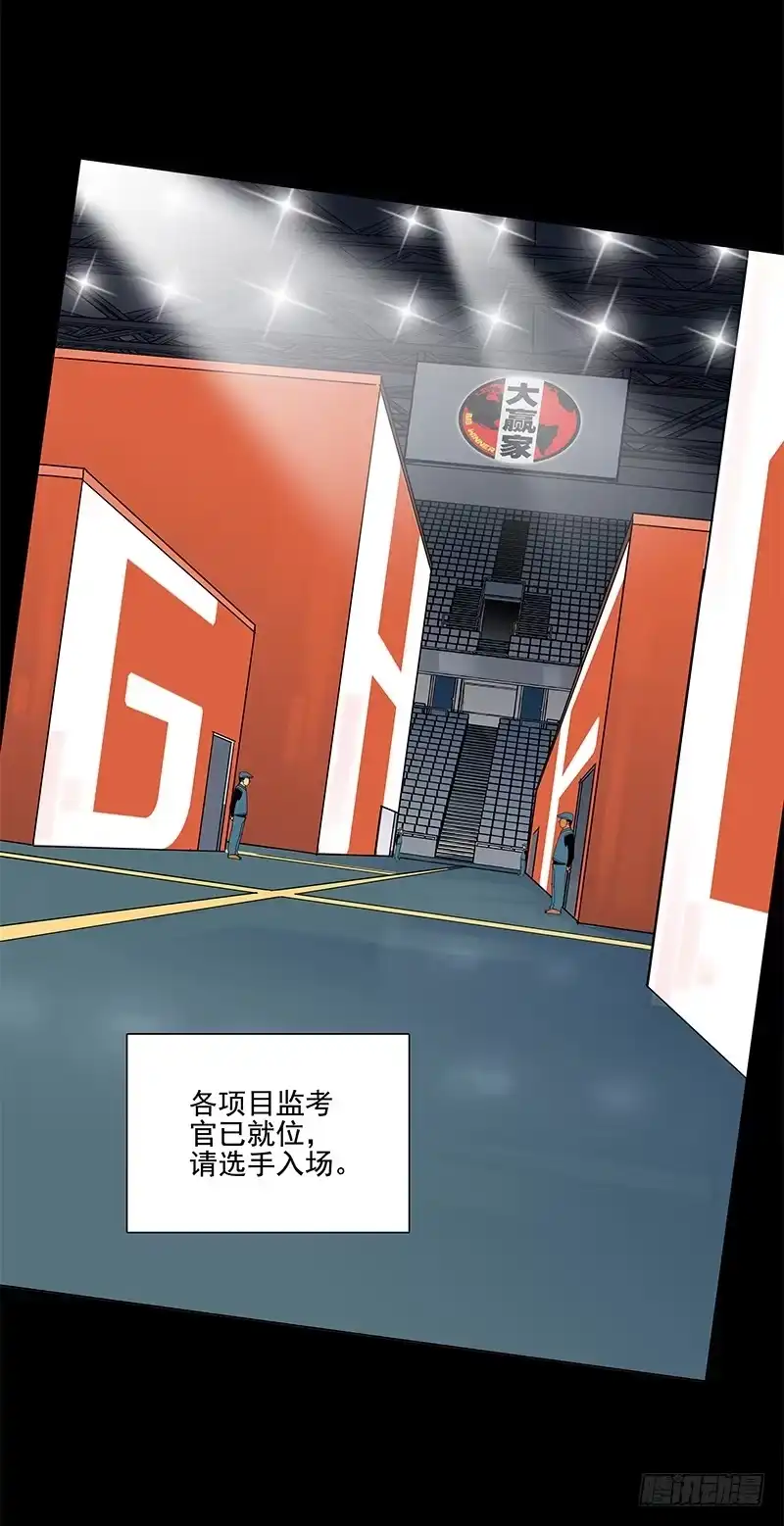《大赢家》驾考科目一 第33页