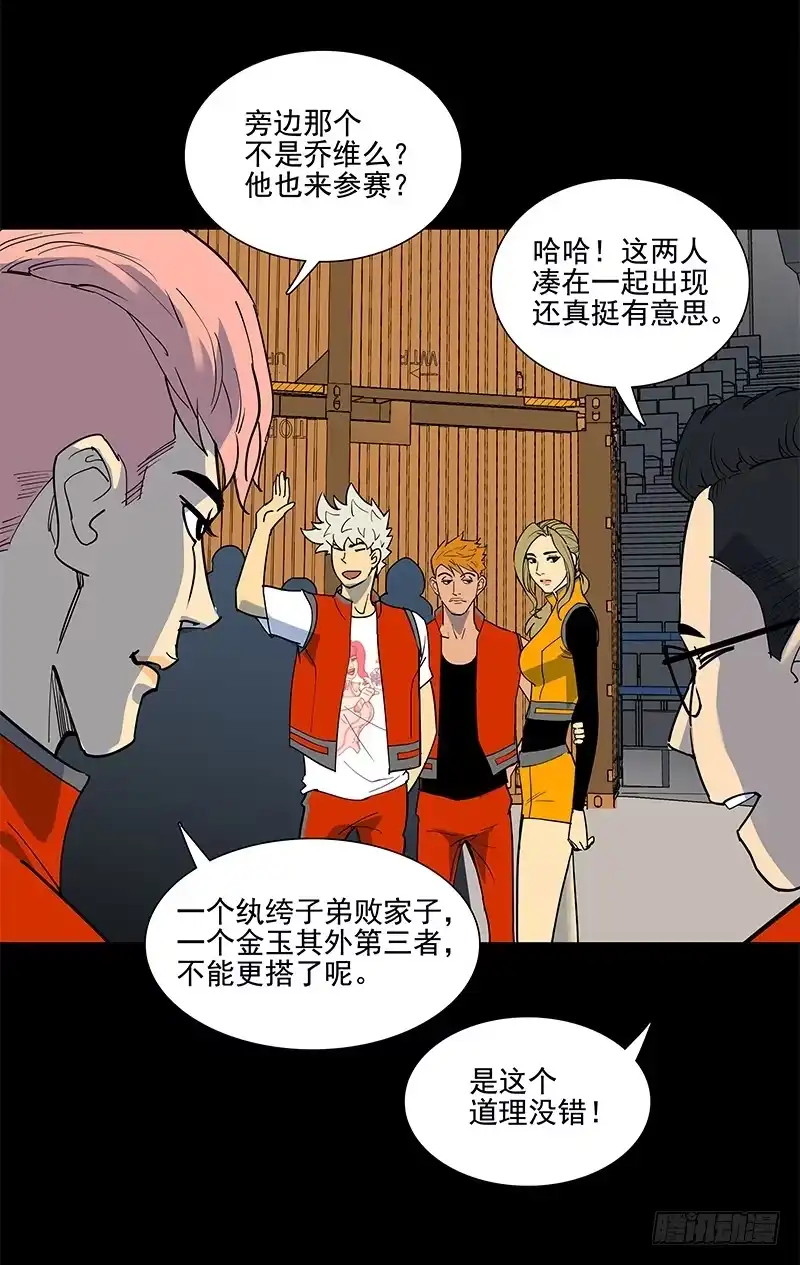 《大赢家》驾考科目一 第9页