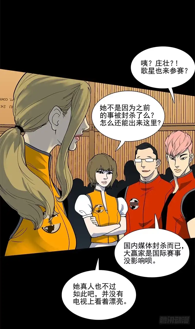 《大赢家》驾考科目一 第8页