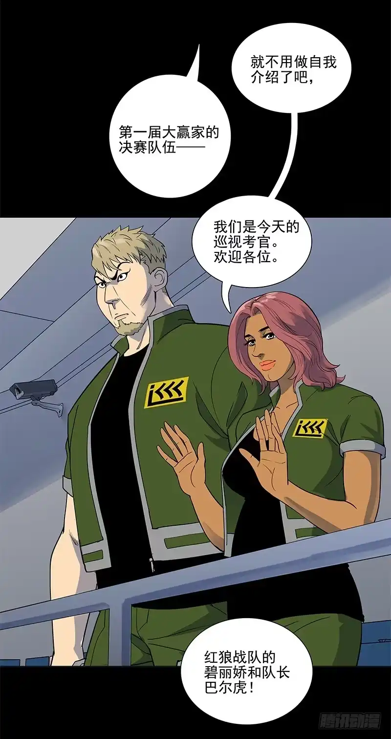 《大赢家》驾考科目一 第16页