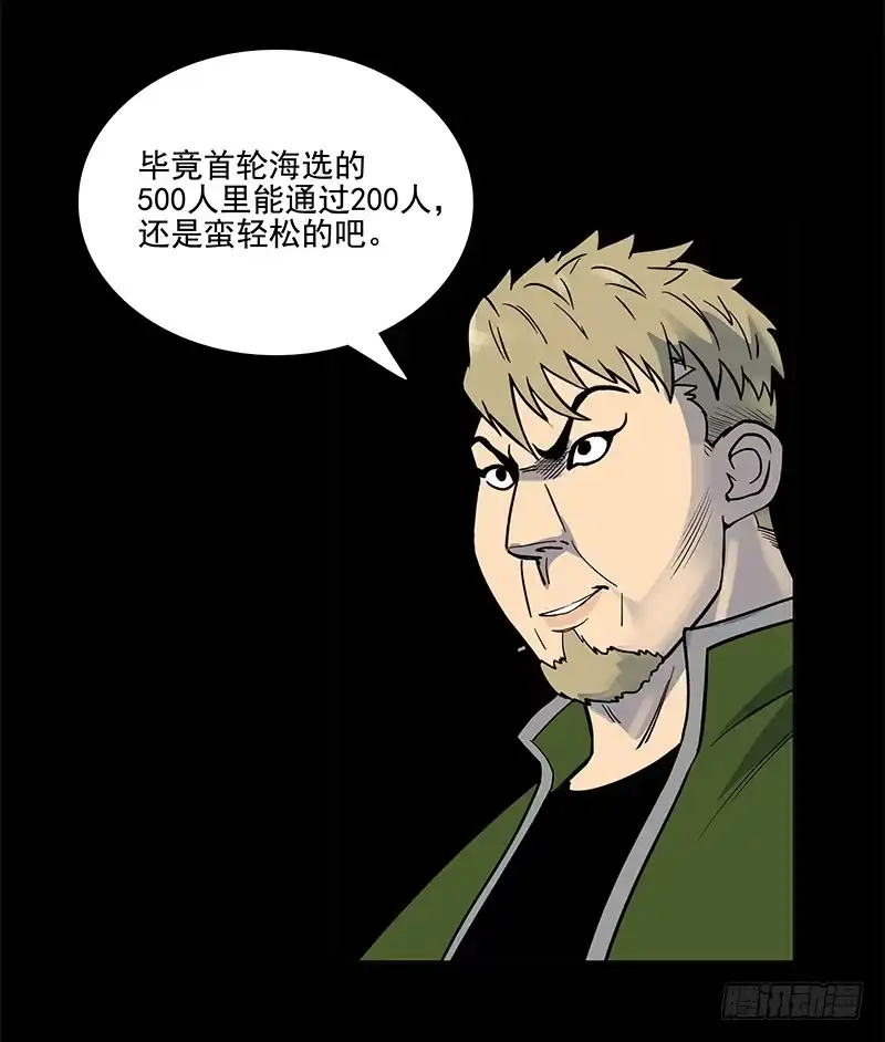 《大赢家》驾考科目一 第23页