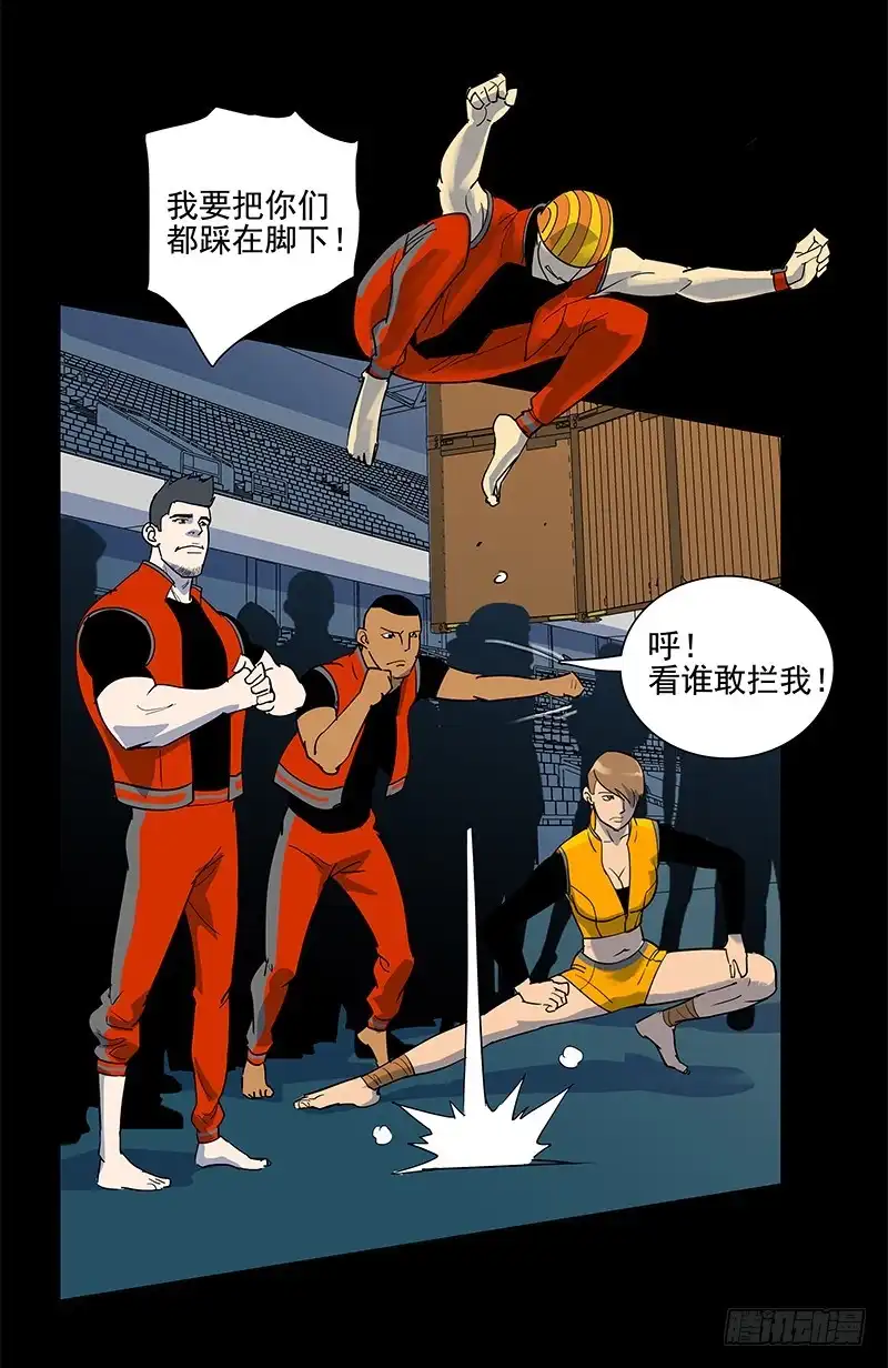 《大赢家》驾考科目一 第36页
