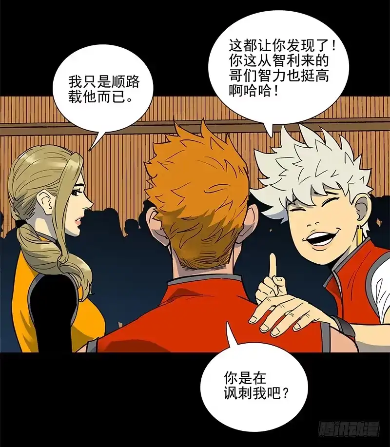 《大赢家》驾考科目一 第12页