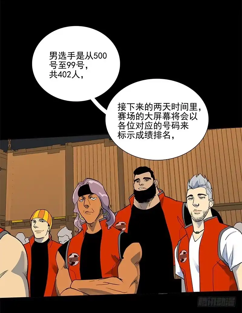 《大赢家》驾考科目一 第19页