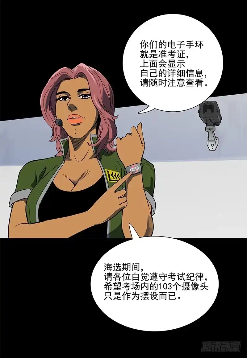 《大赢家》驾考科目一 第20页