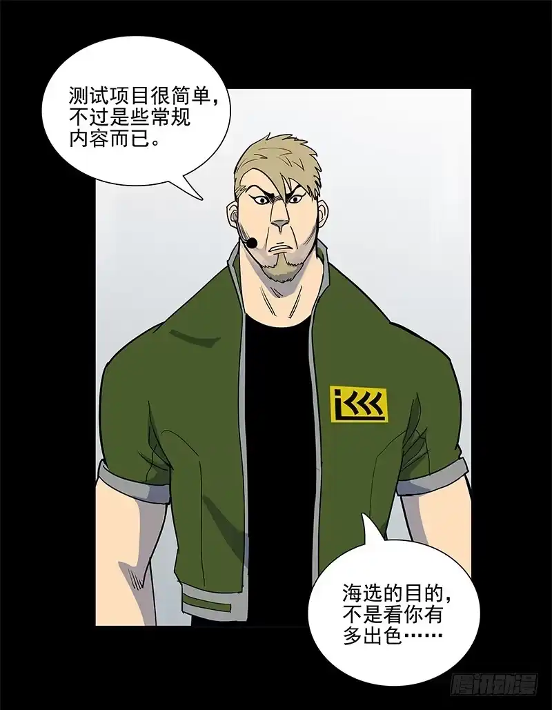 《大赢家》驾考科目一 第21页
