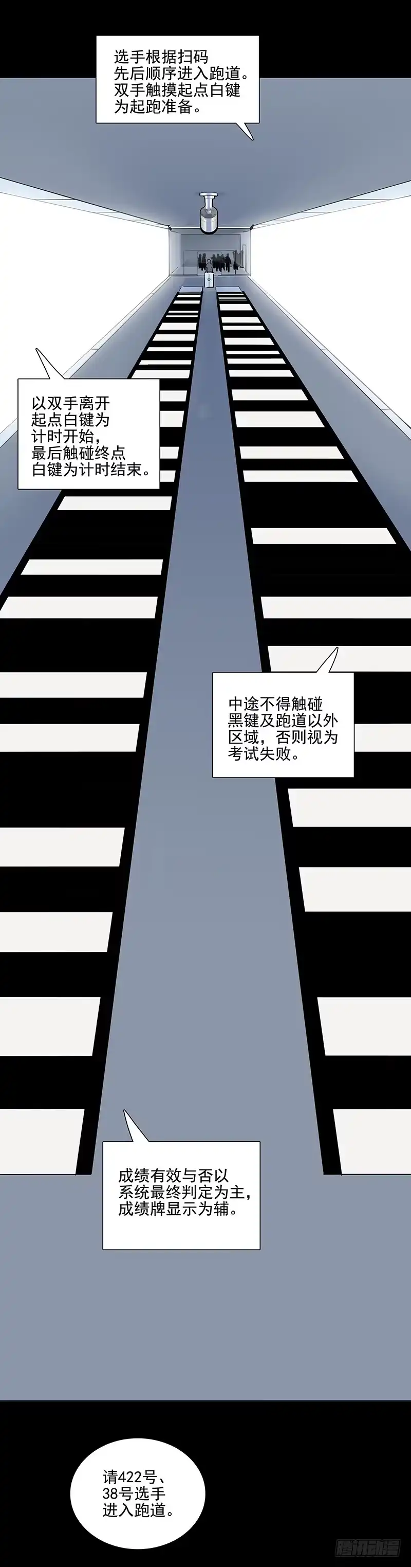 《大赢家》日行千里 第16页