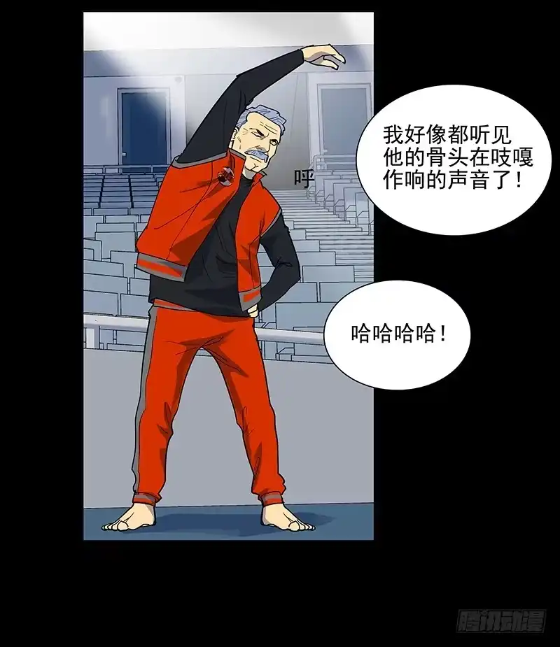《大赢家》日行千里 第8页