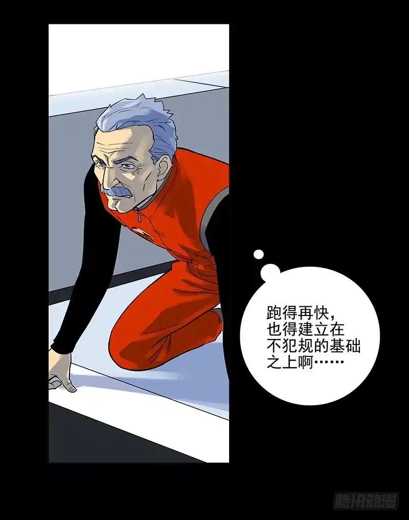 《大赢家》日行千里 第30页