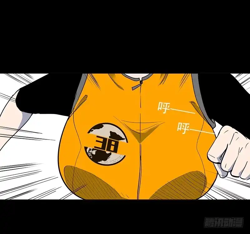 《大赢家》日行千里 第20页