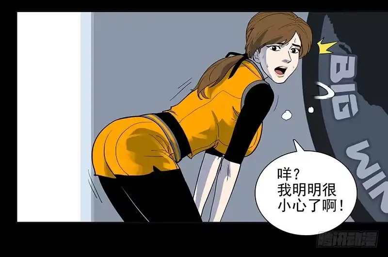 《大赢家》日行千里 第26页