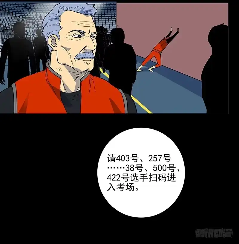 《大赢家》日行千里 第12页