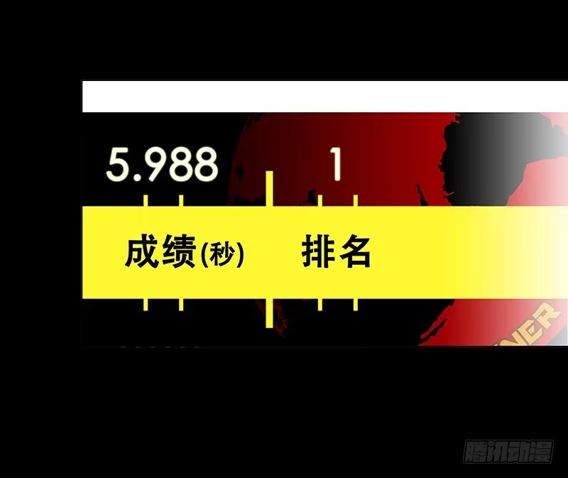 《大赢家》日行千里 第41页