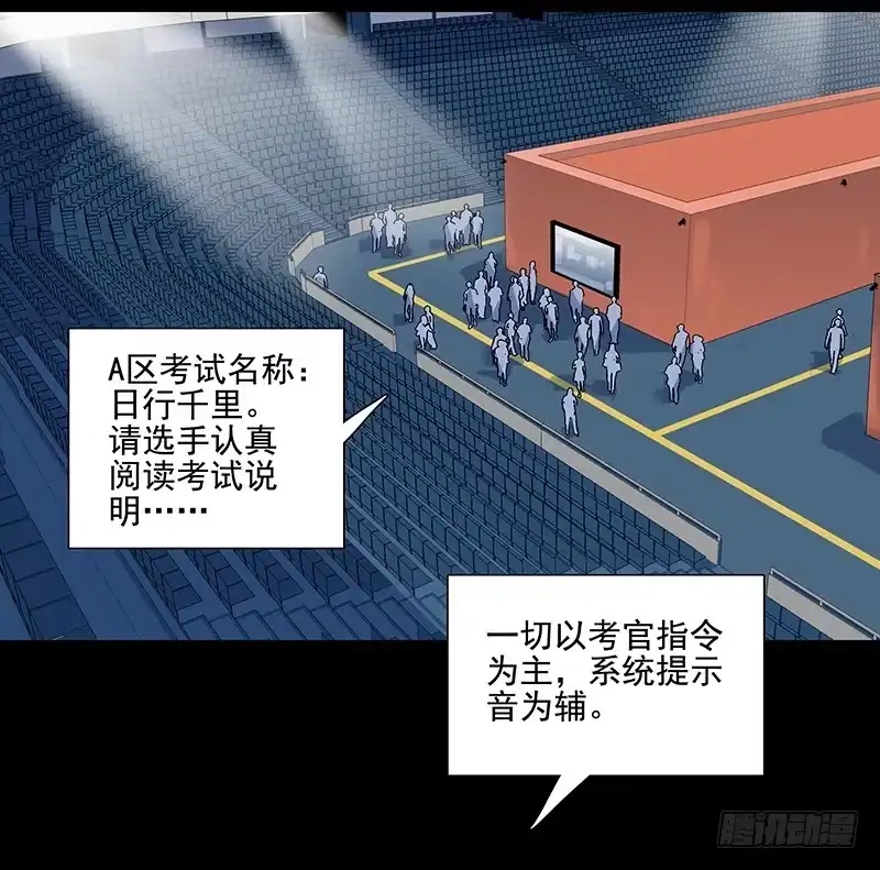 《大赢家》日行千里 第2页