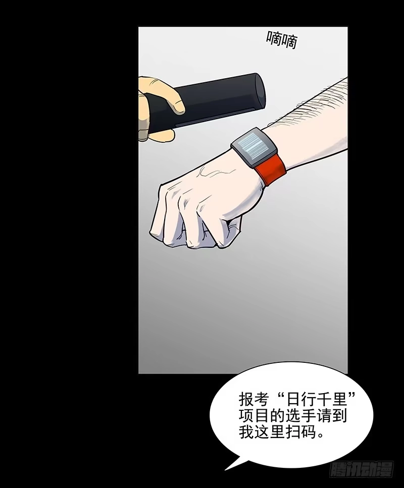 《大赢家》日行千里 第4页