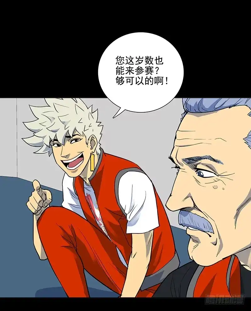 《大赢家》日行千里 第10页