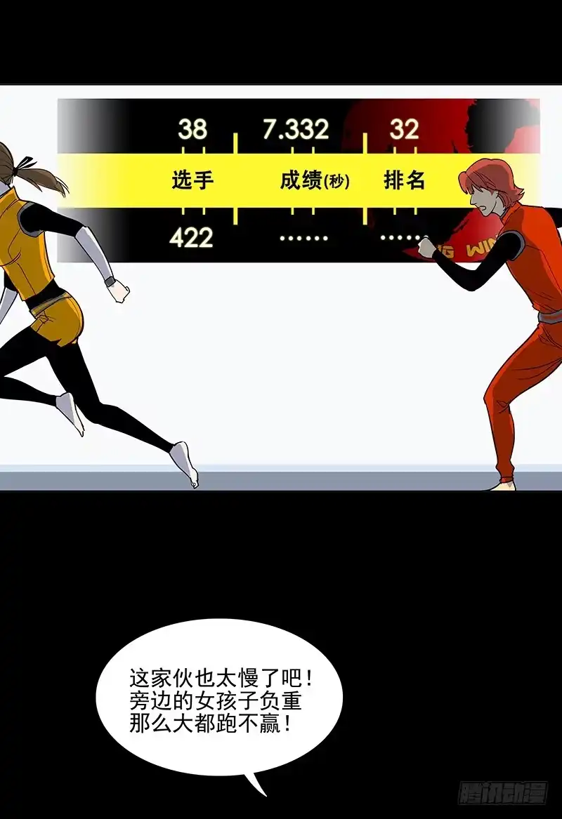 《大赢家》日行千里 第23页
