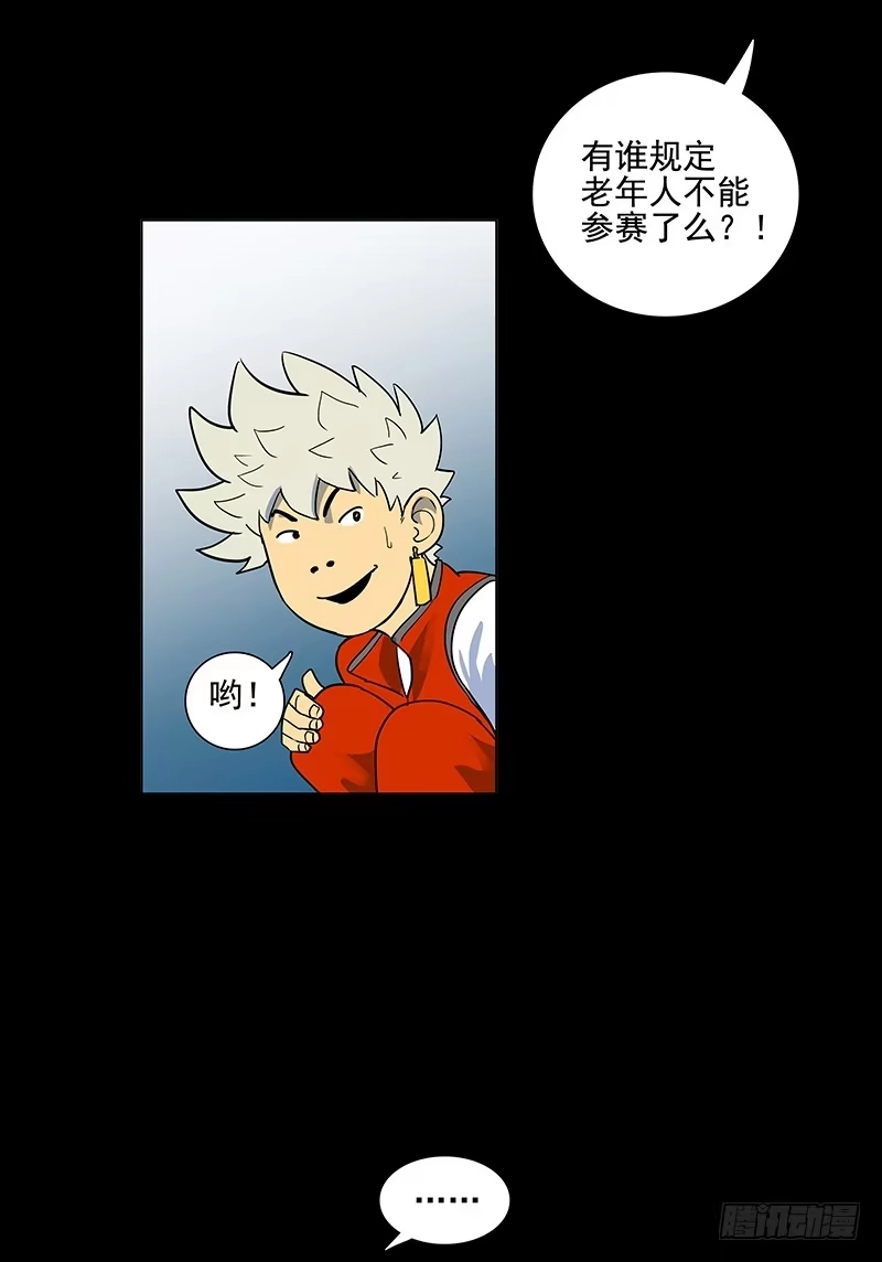 《大赢家》日行千里 第11页