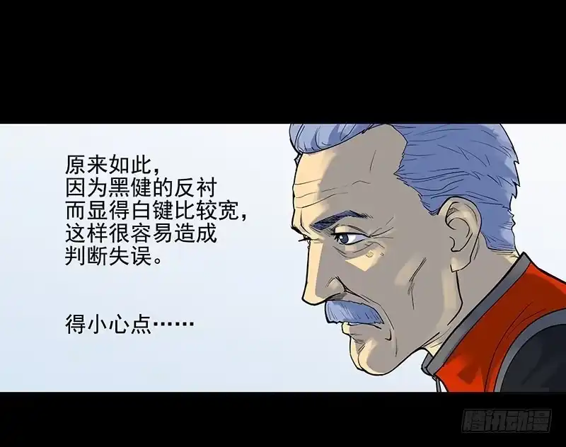 《大赢家》日行千里 第31页