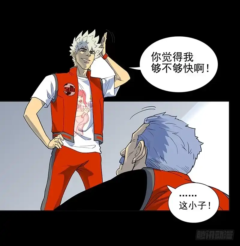 《大赢家》日行千里 第44页