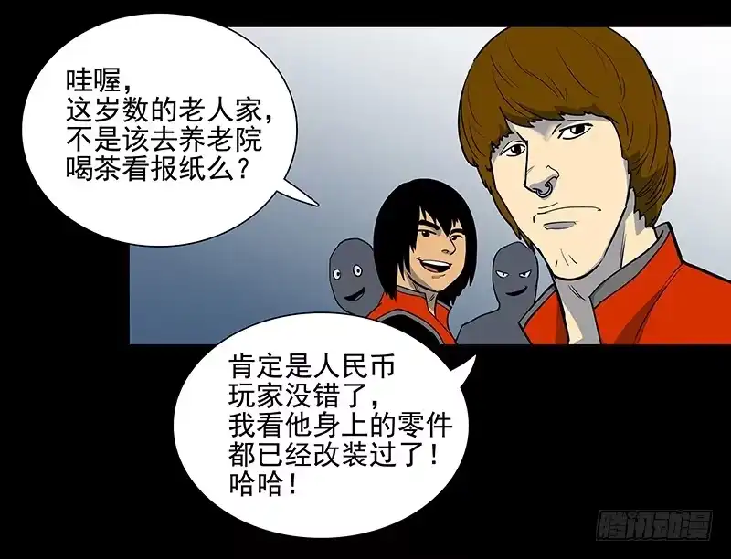 《大赢家》日行千里 第7页