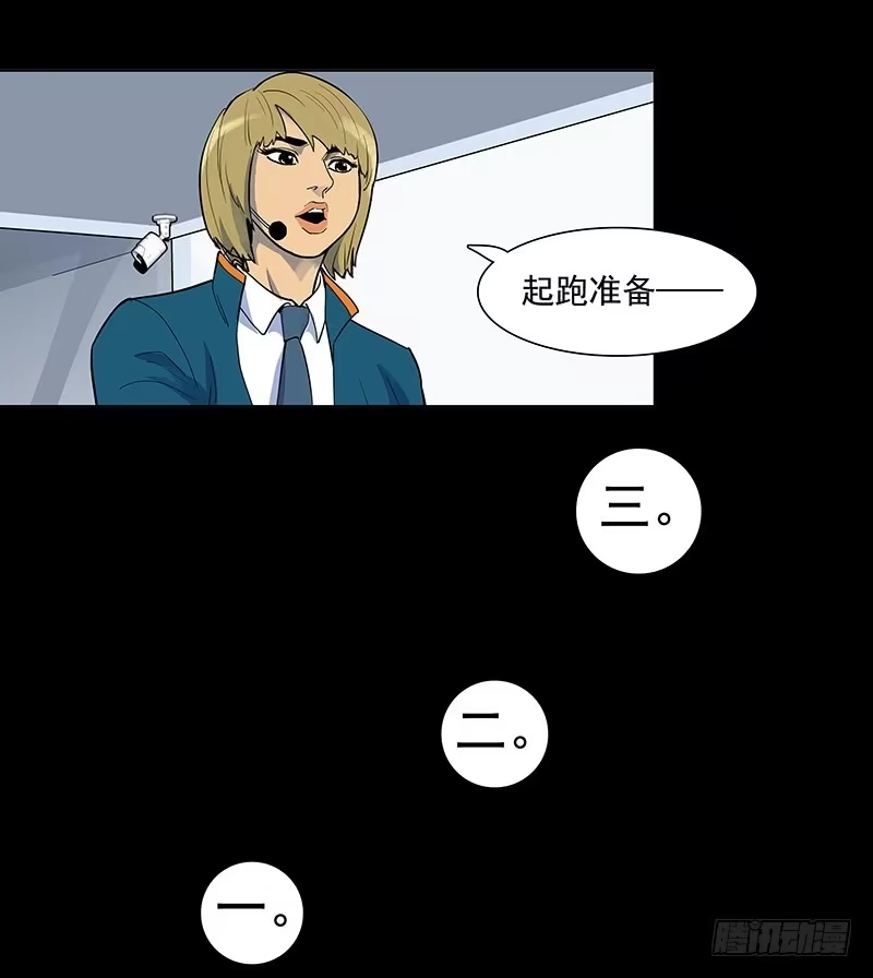 《大赢家》日行千里 第32页