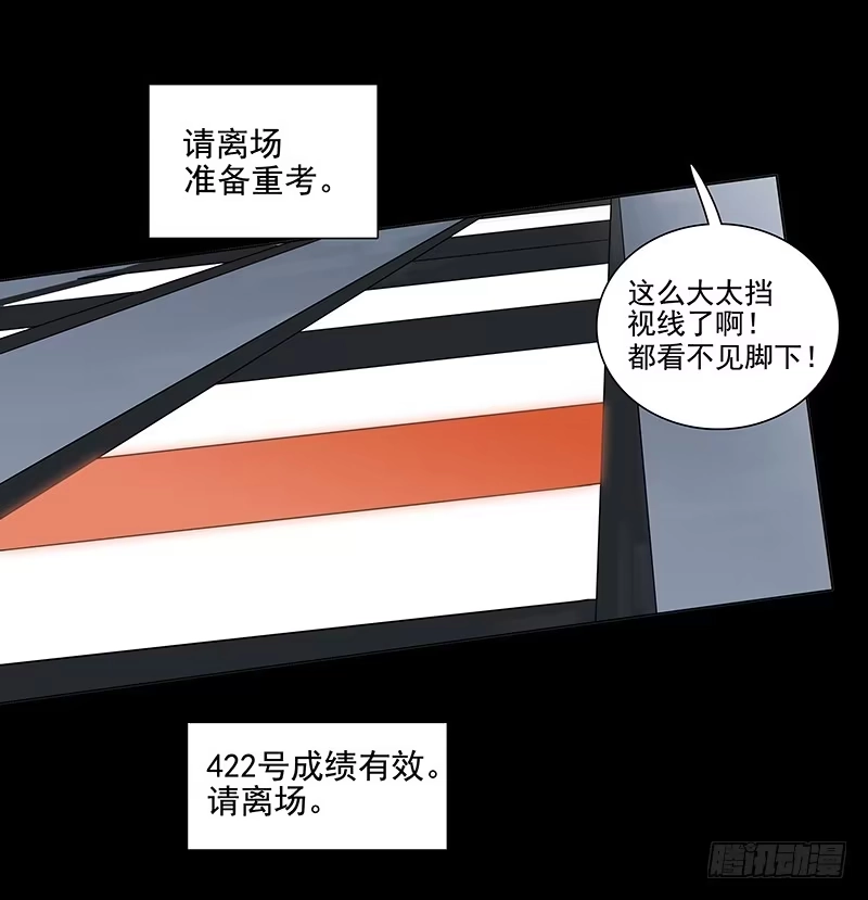 《大赢家》日行千里 第27页