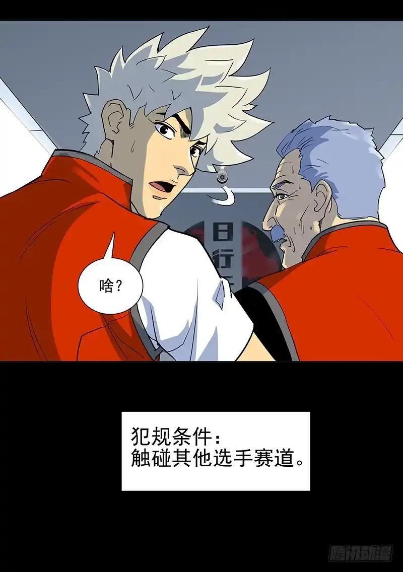 《大赢家》日行千里 第48页