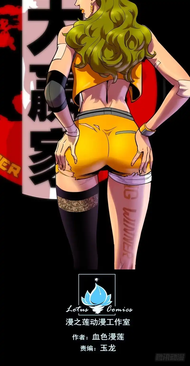 《大赢家》日行千里 第1页