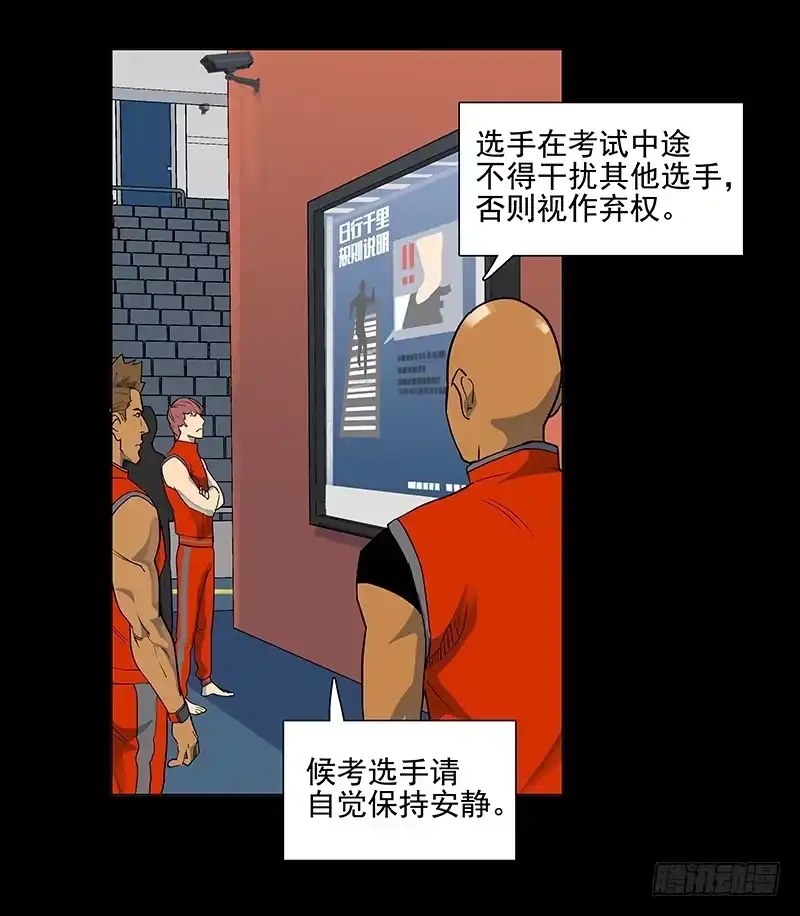 《大赢家》日行千里 第3页