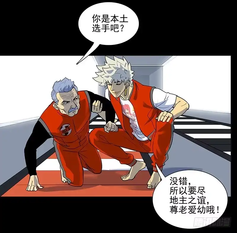 《大赢家》日行千里 第46页
