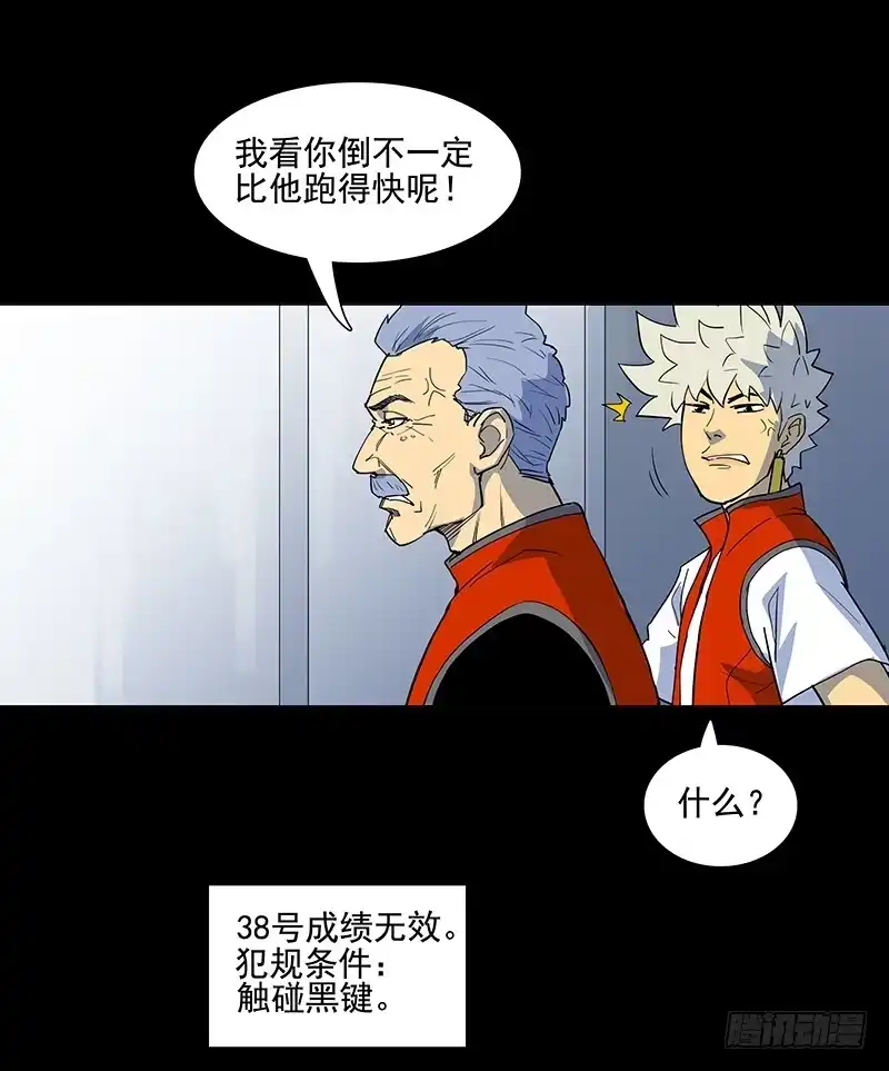 《大赢家》日行千里 第25页