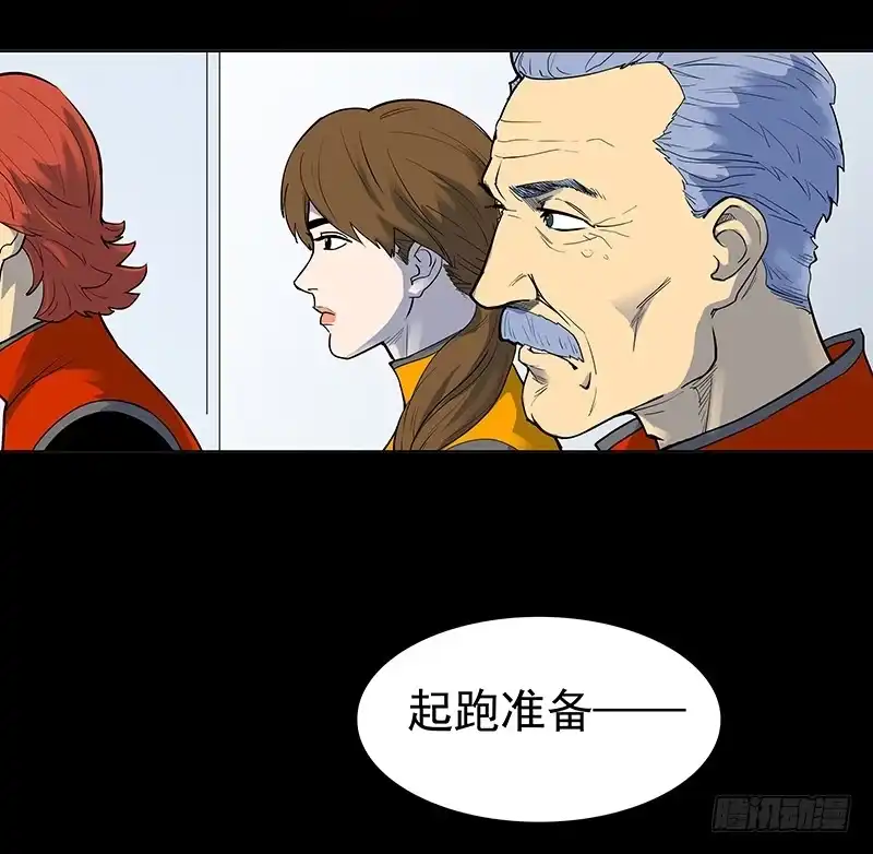 《大赢家》日行千里 第17页
